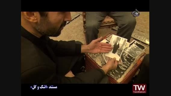 اشک و گل - پیرغلامان حسینی
