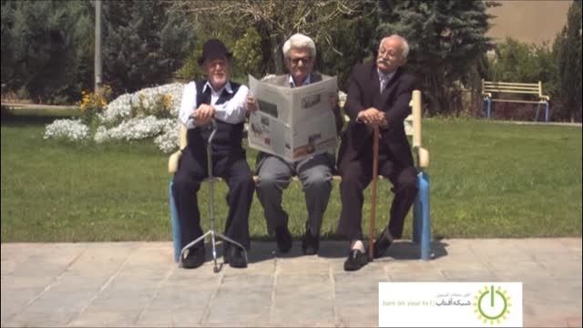 تیزر تبلیغاتی روغن محسن - پیرمردها