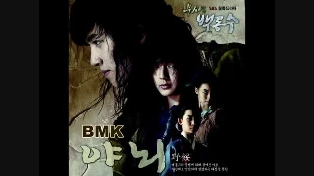 OST Part 1 / 01 بک دونگ سو دلاور