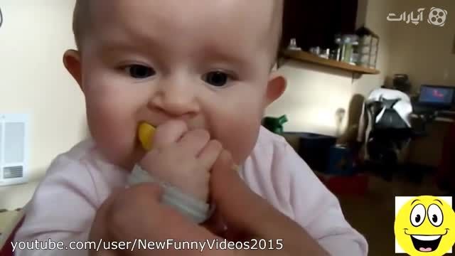 لیمو خوردن بچه ها برای اولین بار