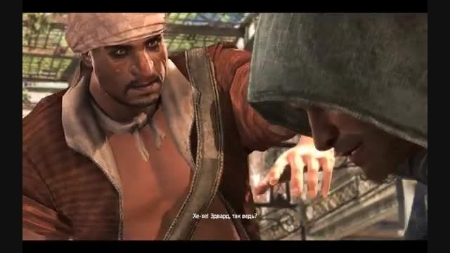 King of Games-Assassins Creed IV Black Flag