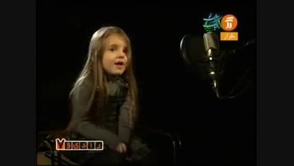 ویدیو قشنگ وناز از دختر کوچولو ناز در رادیو هفت