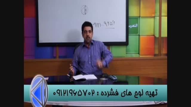 نکات کلیدی کنکوربا استاد احمدی بنیانگذار مستند آموزشی-4