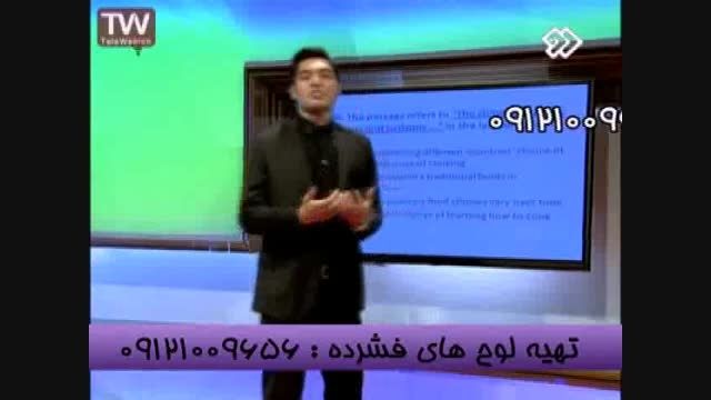 عبور از کنکور به روش استاد احمدی (59)