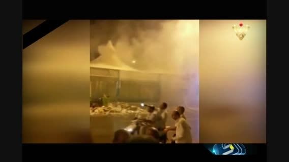 آتش سوزی در چادر حجاج مصری بعد از فاجعه منا