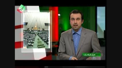 مصاحبه موسوی نژاد با شبکه یک و خبر(با موضوع بودجه 94)
