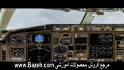 آموزش خلبانی take off - 767