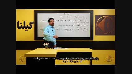 کنکور3 کنکور2 کنکور آتش ، گروه آموزشی استاد حسین احمدی2