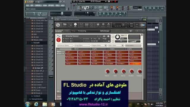 آهنگ زیبای افغانی با ملودی های آماده در FL Studio