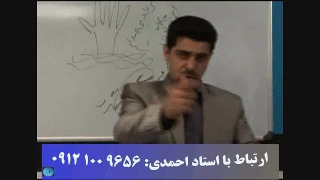 تکنیک های ادبیات با استاد حسین احمدی 7