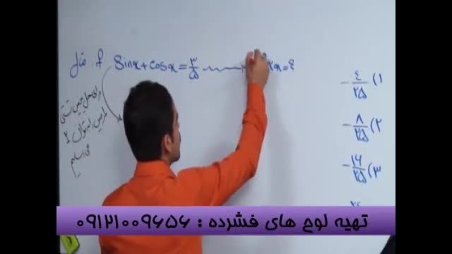 مثلثات حرفه ای با مهندس مسعودی-1