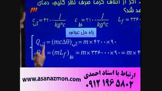 تکنیک های ریاضی و فیزیک مهندس امیر مسعودی - کنکور 2