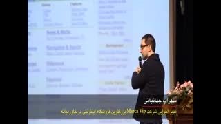 سخنرانی هروه کویلیز در ششمین جشنواره وب و موبایل ایران