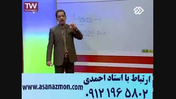 آموزش تکنیکی درس ریاضی مهندس امیر مسعودی - کنکور 2