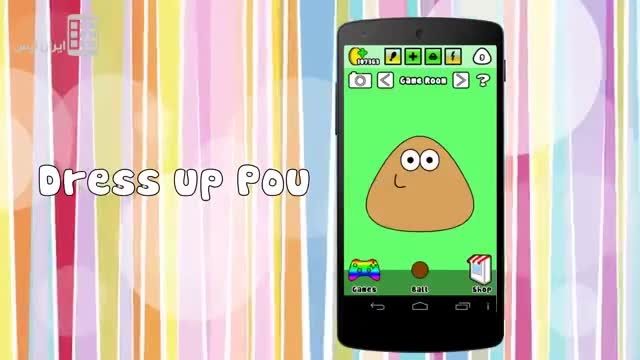 پو - Pou
