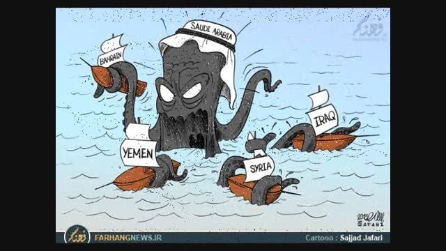 کاریکاتور/ سیاست اختاپوسی آل سعود