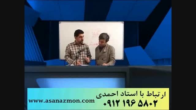 تکنیک های قرابت معنایی استاد حسین احمدی - کنکوری 11