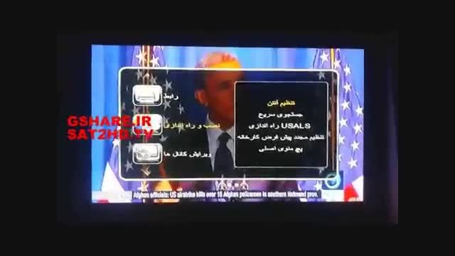 آموزش باز کردن کانال 3 و ورزش در ایستار 20000