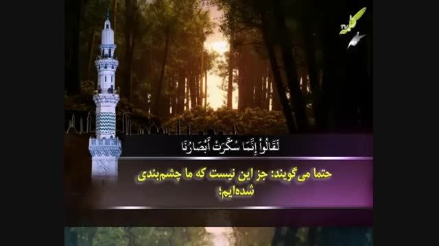تلاوت قرآن - سوره الحجر آیه 1 الی 99