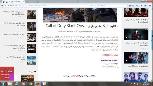 کرک های بازی Call of Duty Black Ops 3