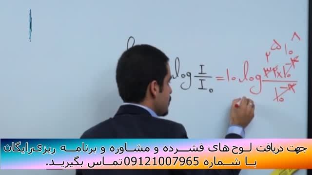 حل تکنیکی تست های فیزیک کنکور با مهندس امیر مسعودی-119