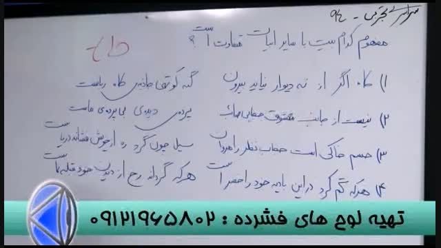 با گروه آموزشی استاد احمدی تست را به زانو در بیاورید