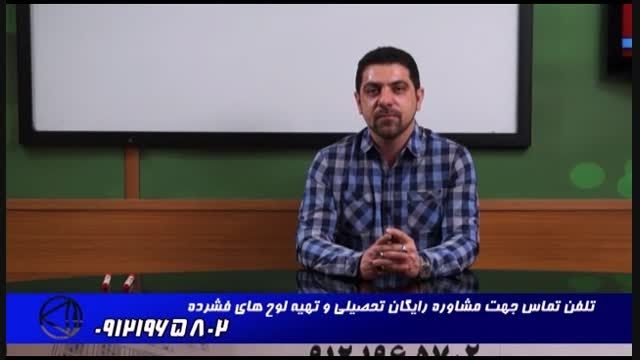 استاد احمدی و راه های عبور از کنکور (23)