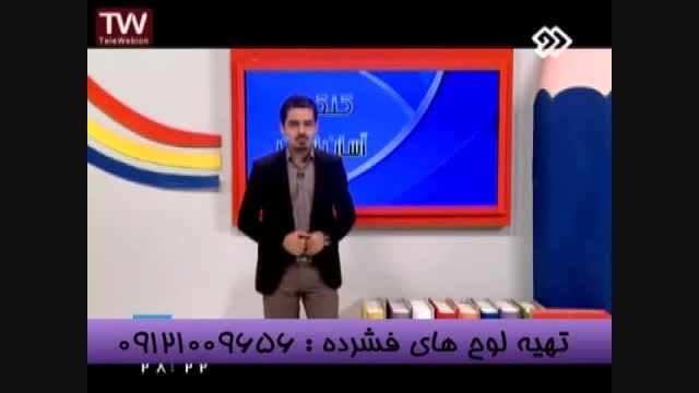حل تست آینه ها در چند ثانیه با تکنیک مهندس مسعودی-1