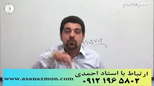 مرور کردن، تست  زدن و ... همه با استاد احمدی- کنکور 6