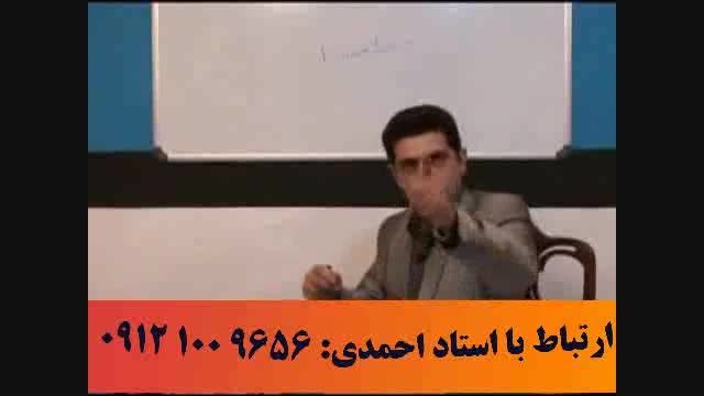 مطالعه اصولی با آلفای ذهنی استاد احمدی - آلفا 13