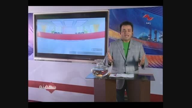 گوشه هایی از مسابقه تلویزیونی سین هفتم شبکه البرز