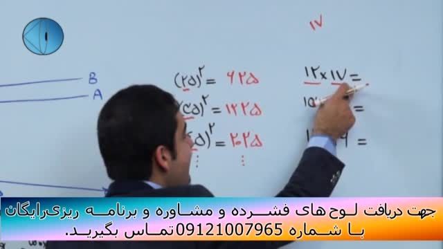 حل تکنیکی تست های فیزیک کنکور با مهندس امیر مسعودی-137