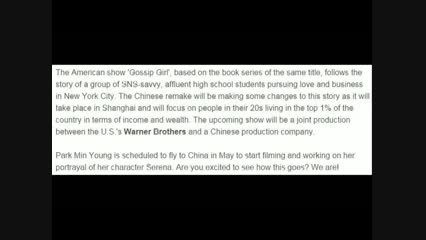 مین یانگ در سریال چینی Gosip Girl(دخترسخن چین)