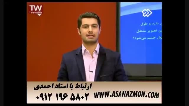 آموزش کاملا  حرفه ای و عالی درس فیزیک برای کنکور ۱۵