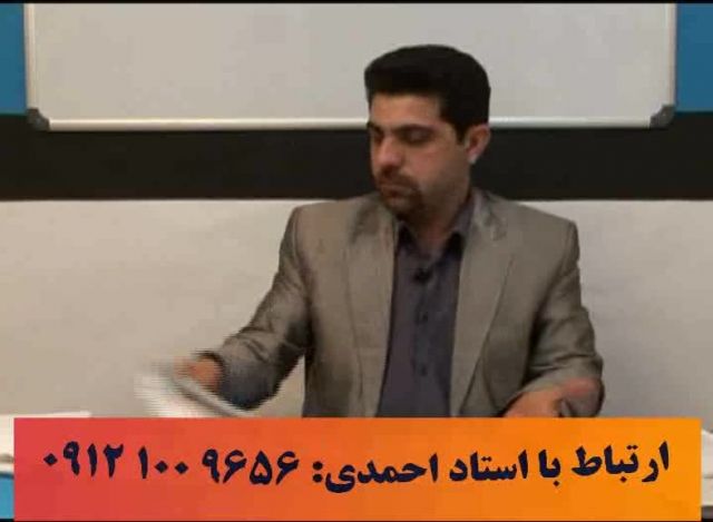 نکات آموزشی و مشاوره ای در آلفای ذهنی استاد احمدی 6