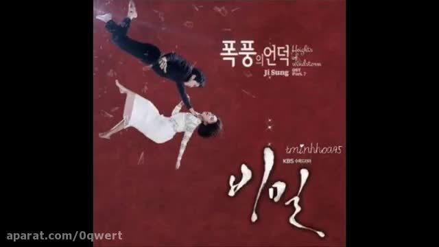 OST سریال عشق مخفی