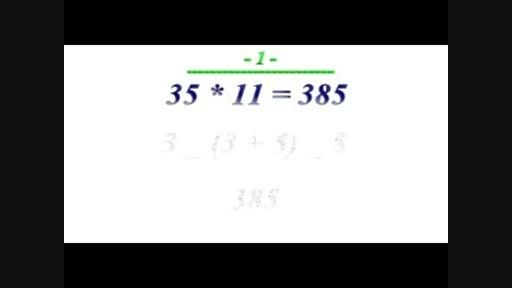 Multiply two digit number by 11