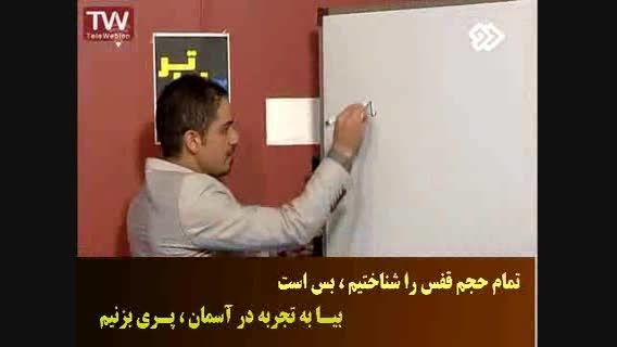 کنکور با آموزش مهندس مسعودی آسان میشود - مشاوره 14