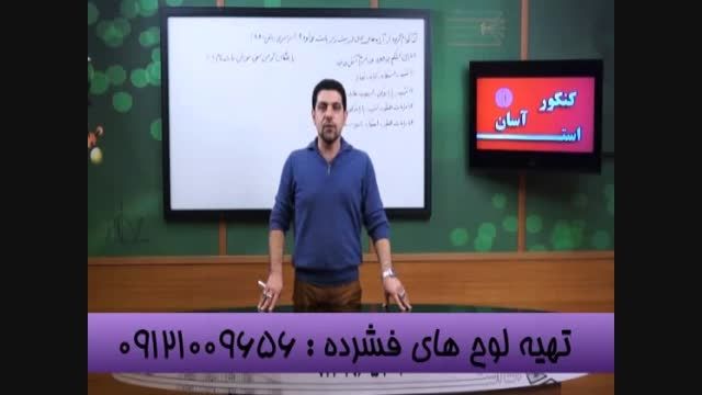 حل تست ادبیات با استاد احمدی بنیانگذار مستند آموزشی-2