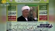 مستند مصاف:سخنان بی سابقه هاشمی رفسنجانی قبل از انتخابات