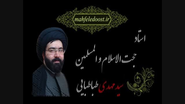 سخنرانی حجت الاسلام سید مهدی طباطبایی-قلب مومن