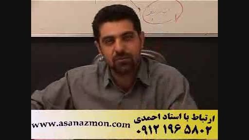 حل تکنیکی تست های قرابت معنایی استاد احمدی - 9