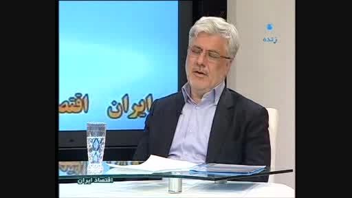 گفتگوی تلویزیونی برنامه اقتصاد ایران