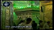 مداحی باباربیع - حضرت احمد بن موسی