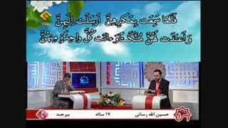 برنامه اسراء مورخه 93/10/22