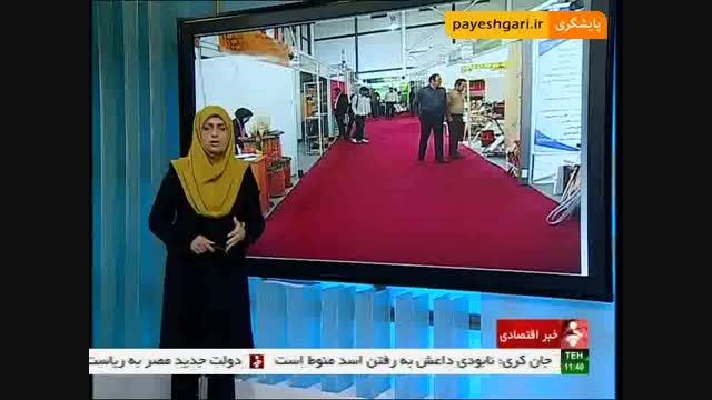 چهار نمایشگاه تخصصی کالا و خدمات در مشهد