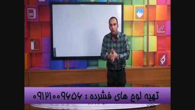 هم گام باگروه آموزشی استاداحمدی تاموفقیت درکنکور (52)