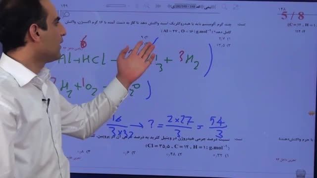 تدریس حرفه ای شیمی(استاد مشمولی) |حل مسائل استوکیومتری6