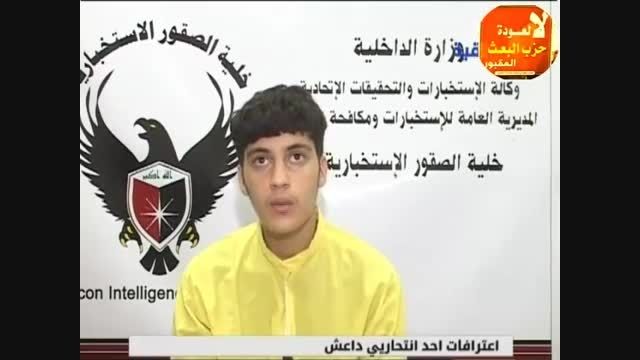 دستگیری نوجوان انتحاری داعش قبل از انفجار در بغداد
