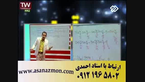 آموزش فوق سریع ریاضی مهندس مسعودی - 3